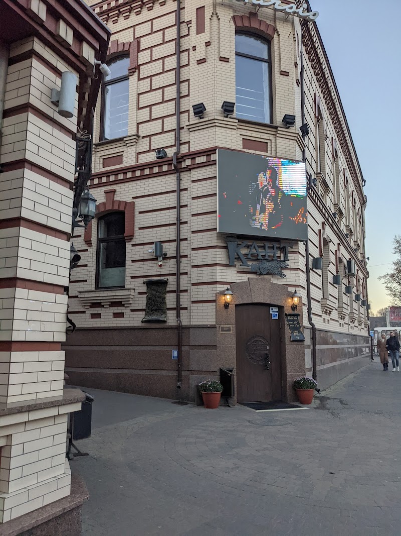 Кант